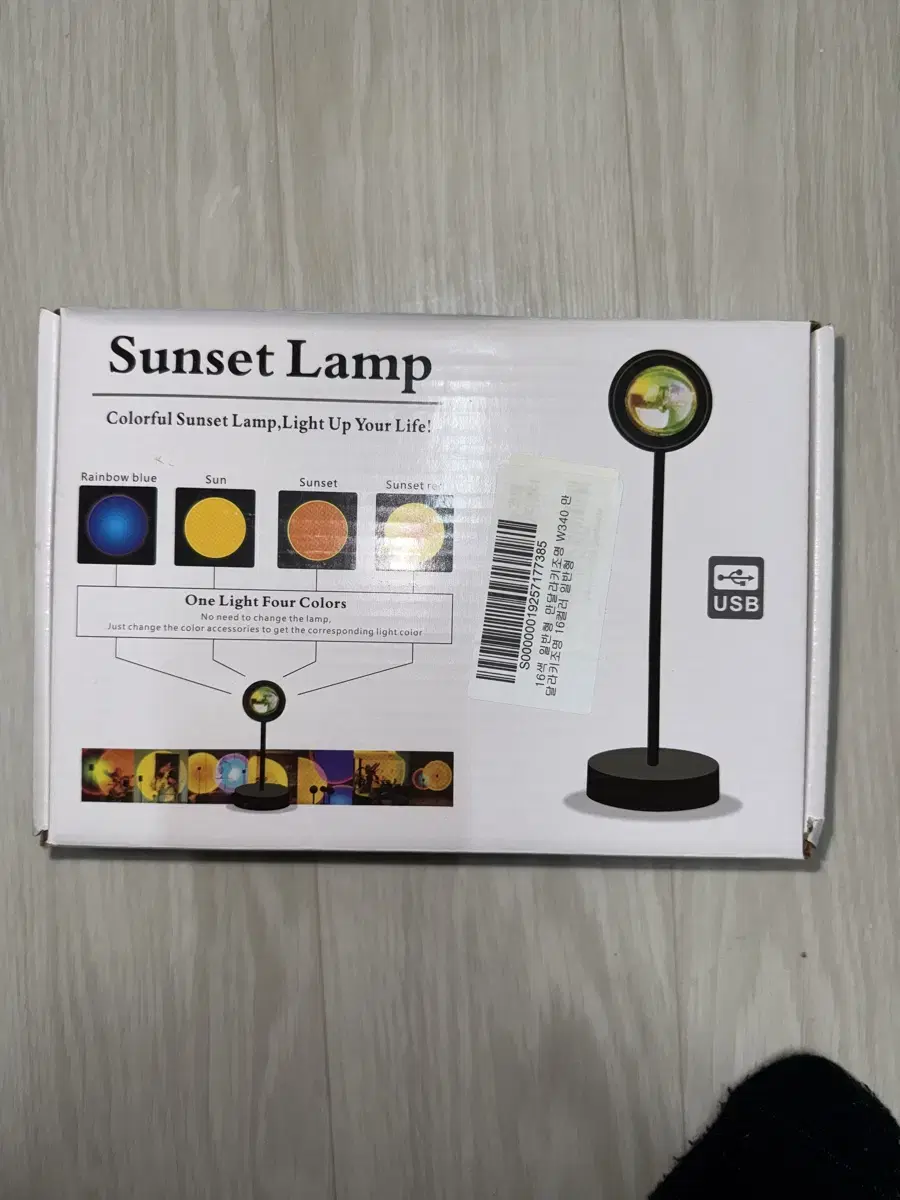 sunset lamp 무드등 썬셋램프