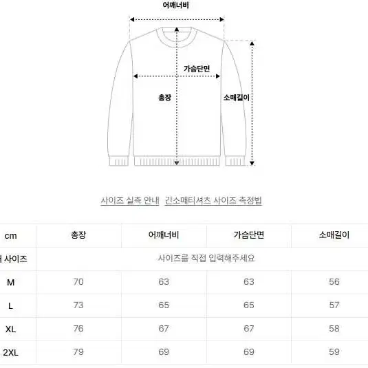 에즈카톤 플릿 피그먼트워싱 맨투맨 딥그레이 L사이즈