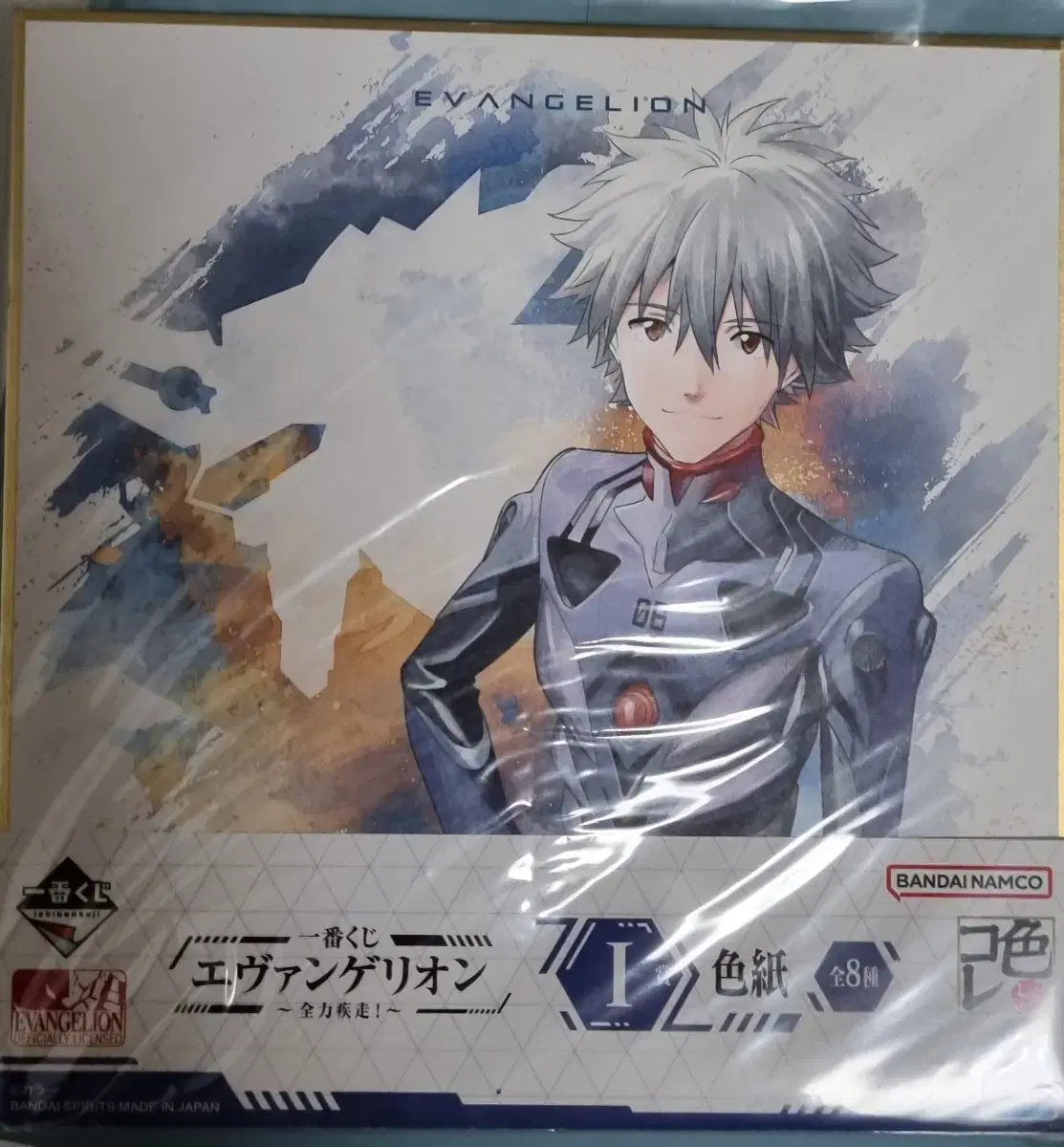 Evangelion Kaoru colored paper sealed