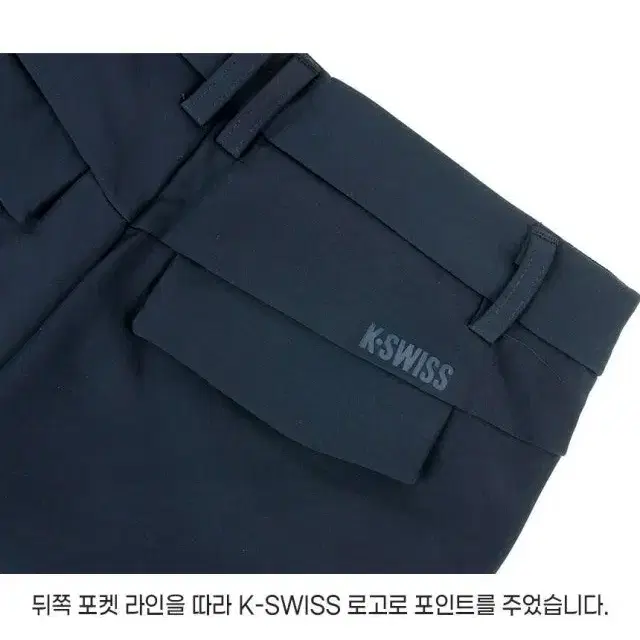 K-SWISS (케이스위스) 남성 기모본딩 스판 팬츠