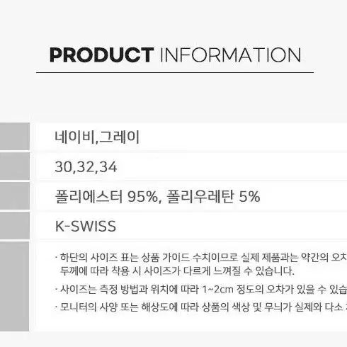 K-SWISS (케이스위스) 남성 기모본딩 스판 팬츠