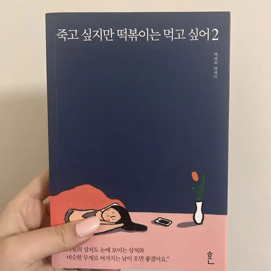 [새상품] 소설책/에세이 팝니다! (반값보다 싸게 팔아요! 여러권 구매