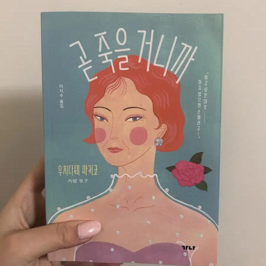 [새상품] 소설책/에세이 팝니다! (반값보다 싸게 팔아요! 여러권 구매