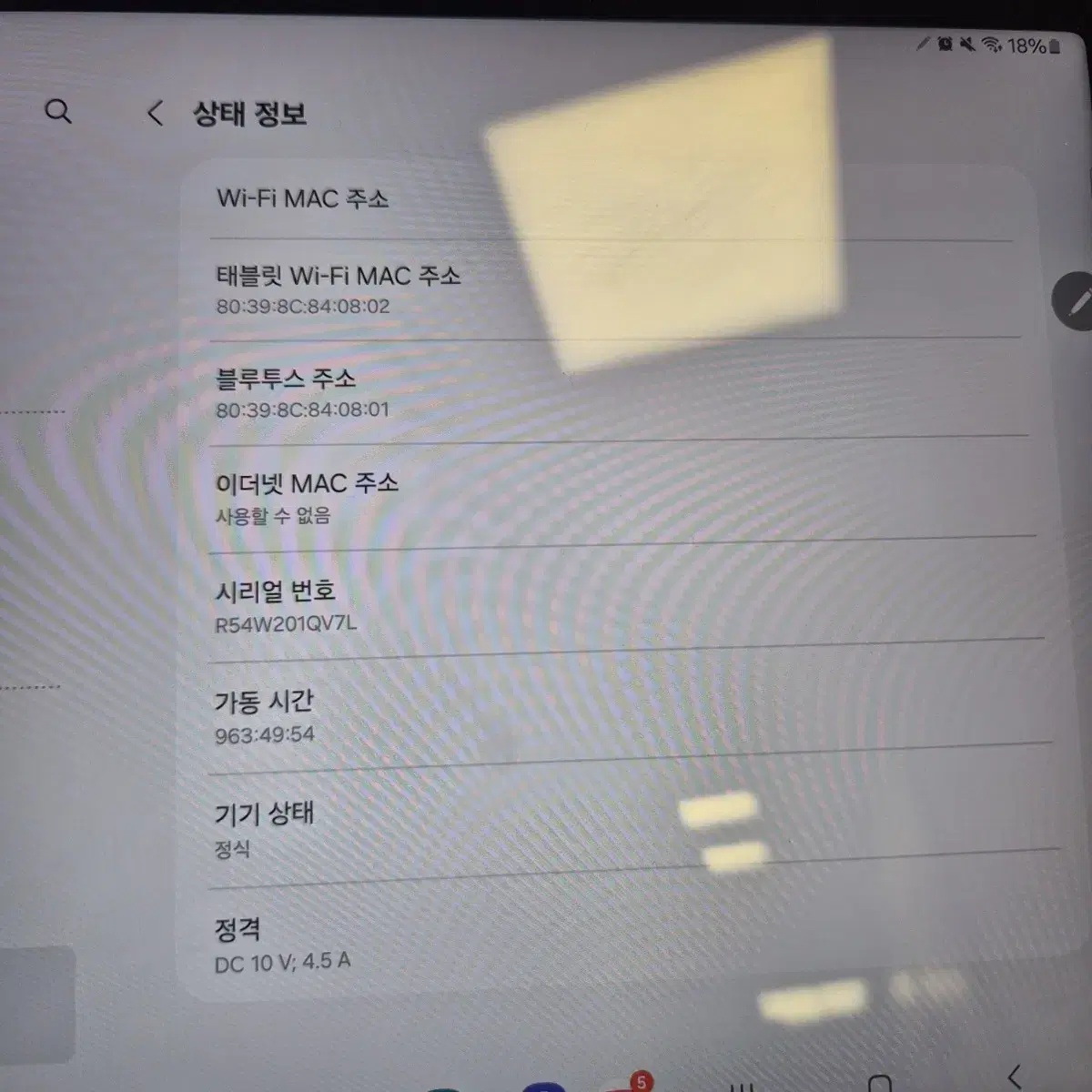 갤럭시탭 S8 256GB 핑크골드 와이파이 S급