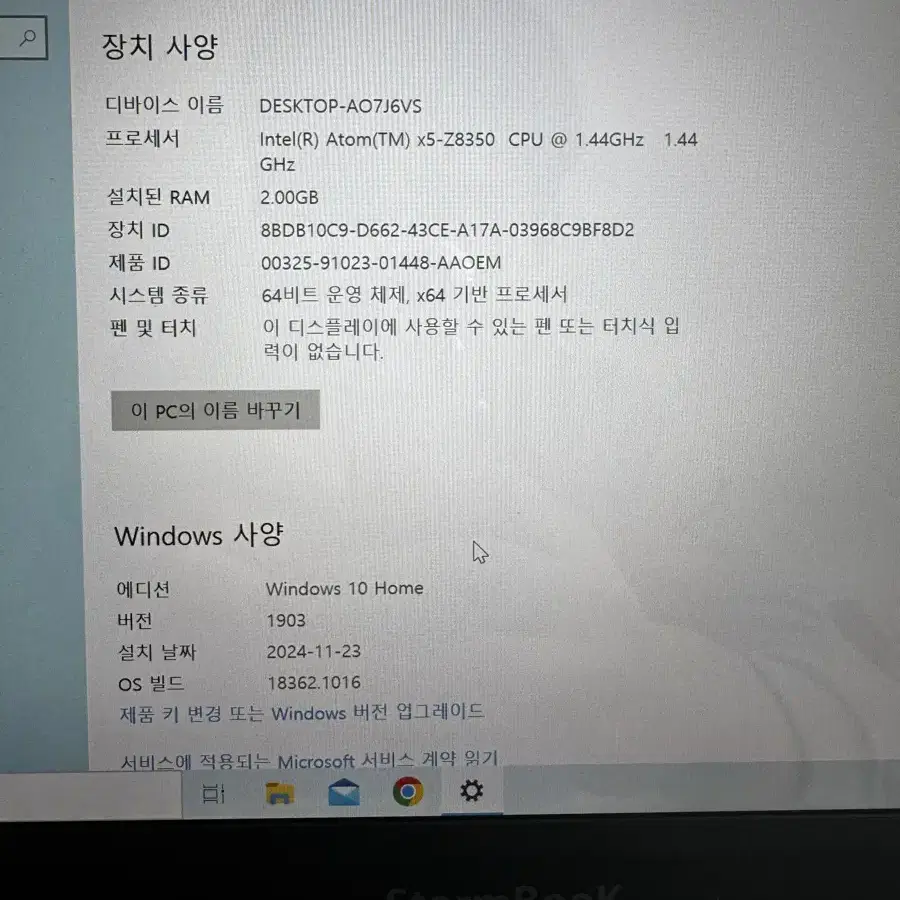 스톰북 11프로 노트북 + 외장 ssd 128gb + 마우스 판매합니다