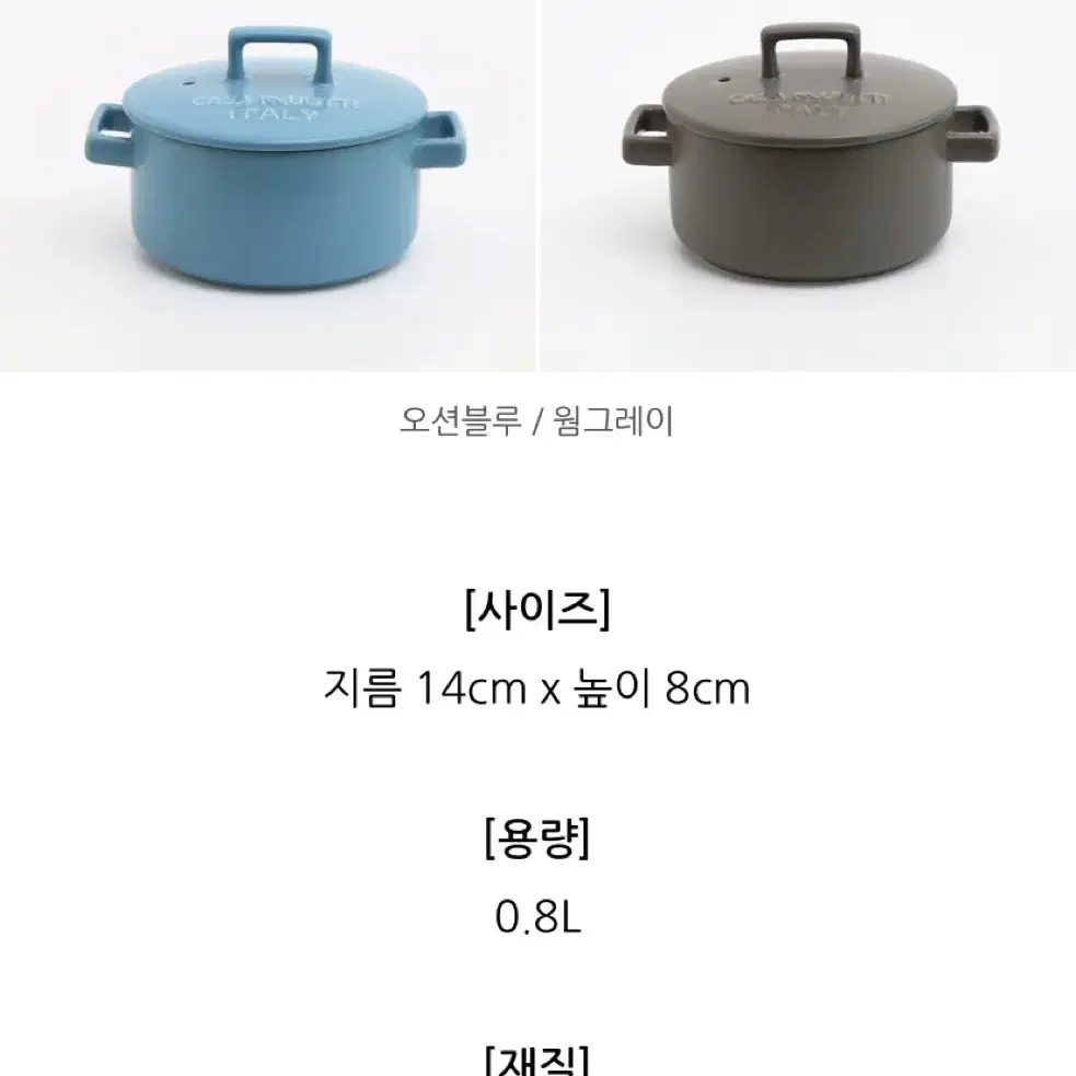 [정가38,000] 까사무띠 토레타 내열냄비 14cm