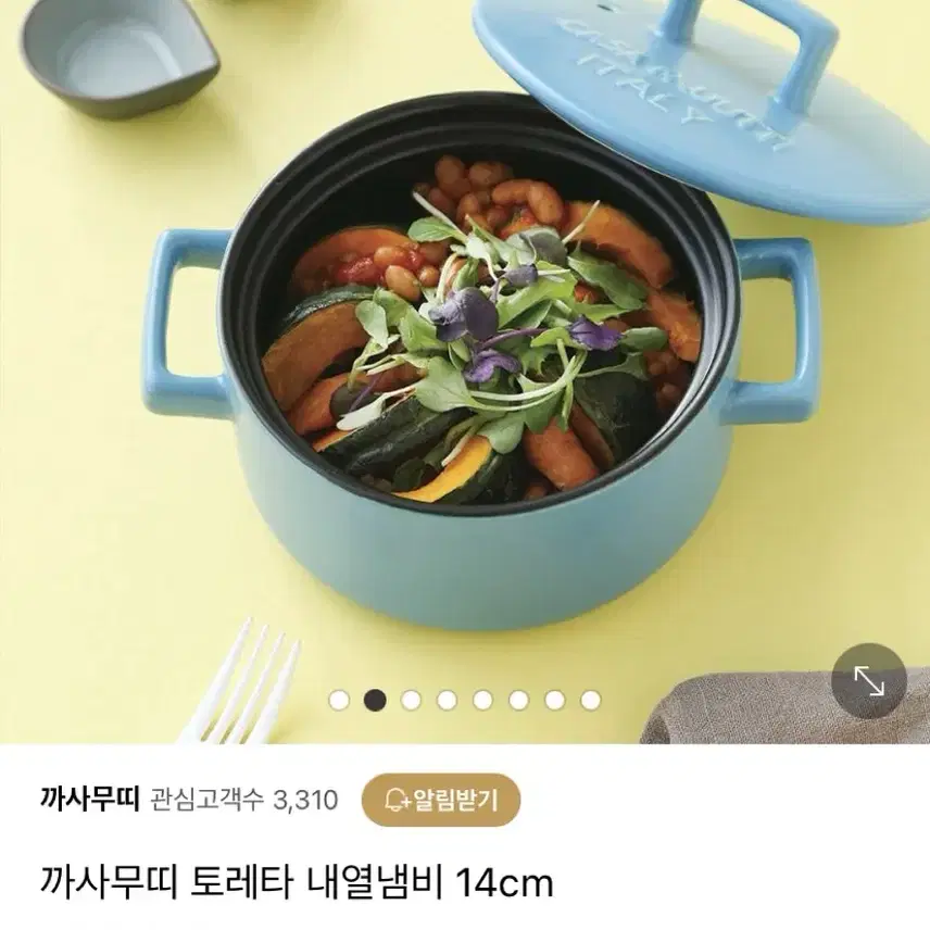 [정가38,000] 까사무띠 토레타 내열냄비 14cm