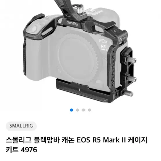 캐논 R5 mark2 스몰리그 블랙맘바 케이지 4976