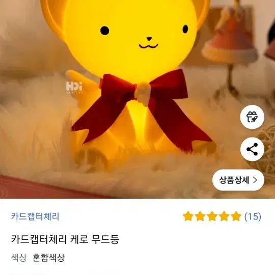 케로 무드등 12000원 팔아요!