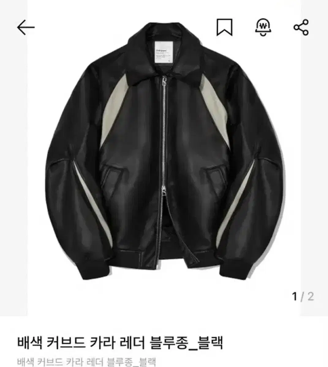 커브드 가죽자켓