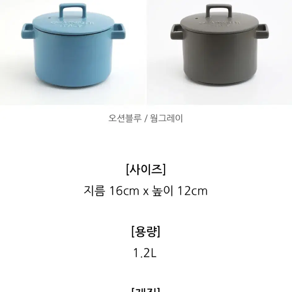 [정가49,000] 새상품 무배- 까사무띠 토레타 내열냄비 16cm