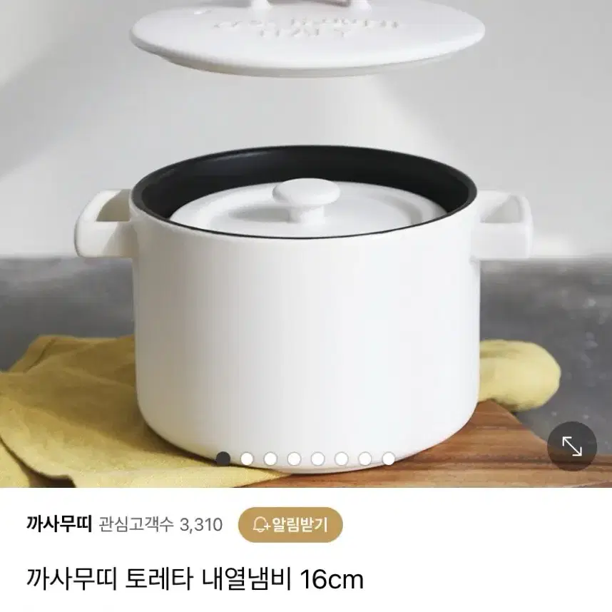 [정가49,000] 새상품 무배- 까사무띠 토레타 내열냄비 16cm