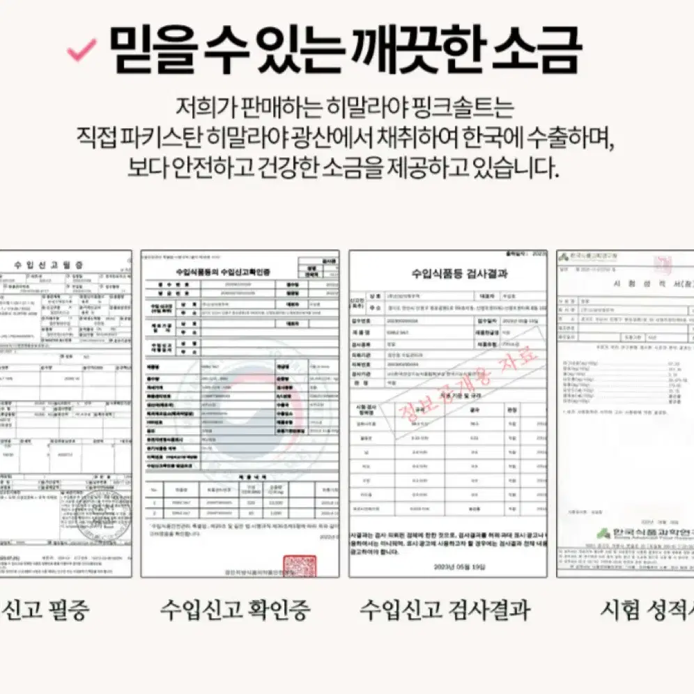 히말라야 핑크솔트 핑크소금 300g