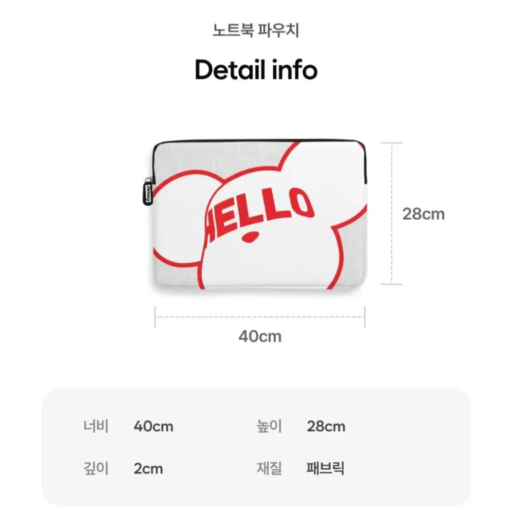 [새상품] LG X 헬로베어 노트북 파우치(정가3.6)