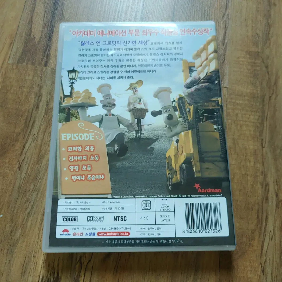 월레스와 그로밋 컴플리트 콜렉션 단편 모음집 DVD