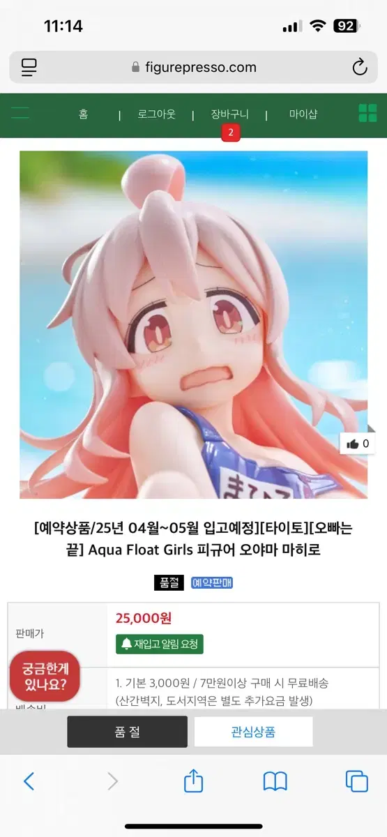 오빠는 끝 오니마이 오야마 마히로 피규어