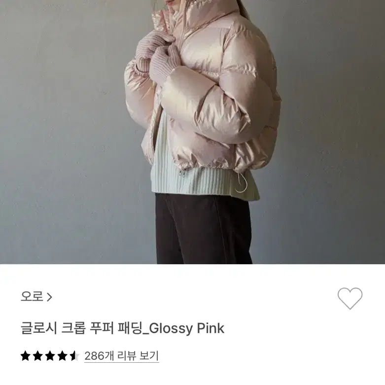 오로 글로시 크롭 푸퍼 패딩 핑크