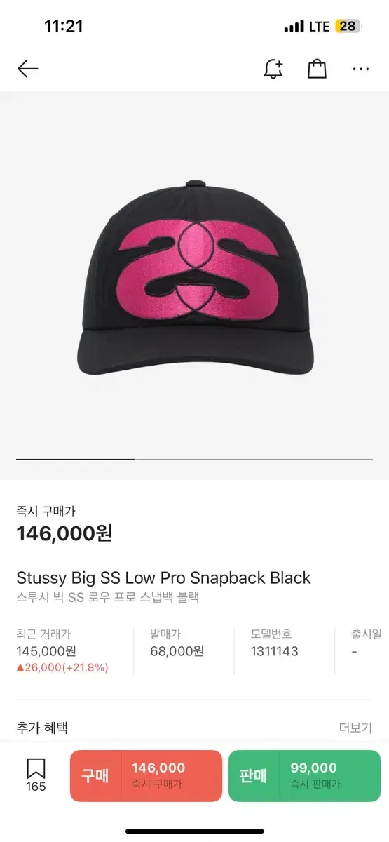 스투시 모자 Stussy Big SS Low Pro Snapback