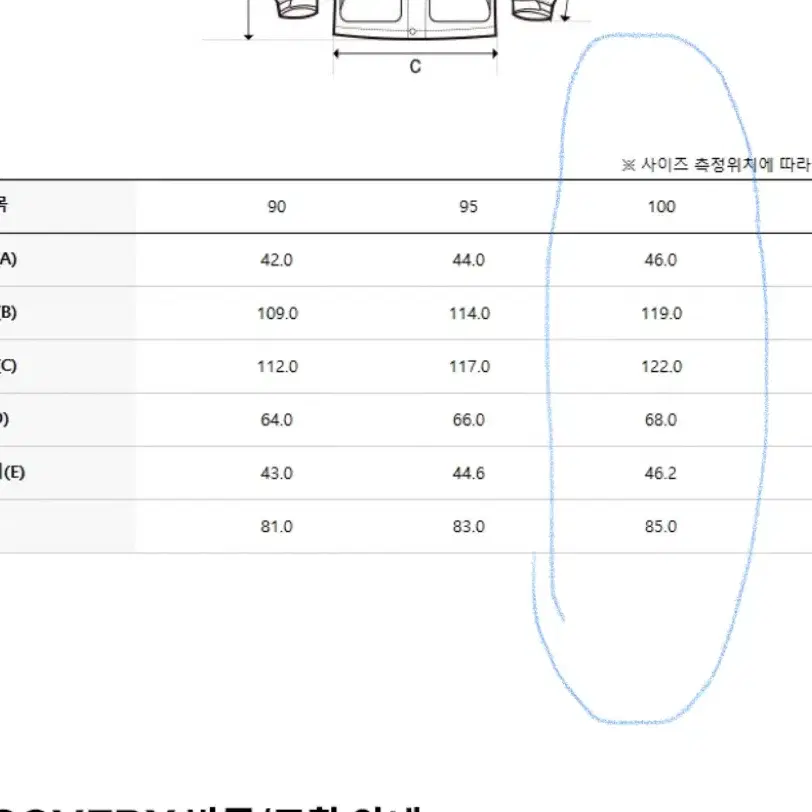 디스커버리 레스터G RDS 구스다운 숏패딩 블랙 100사이즈