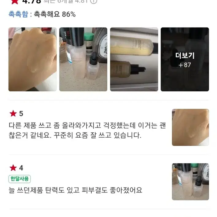 인셀덤 화장품 부스터 더마톨로지 EX 퍼스트패키지(새상품)