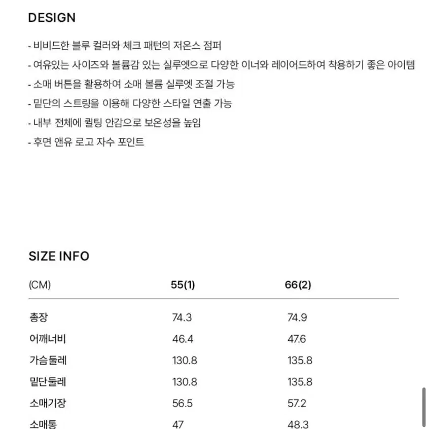 W컨셉 앤유 하노버 볼륨 슬리브 경량점퍼