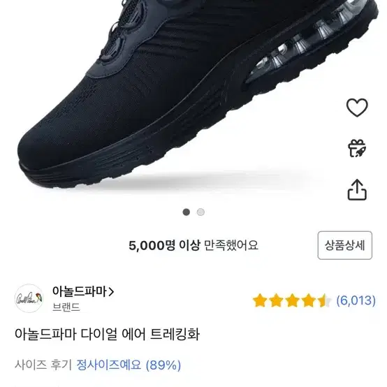 미사용 새상품 아놀드파마 다이얼 에어 트레킹화 265