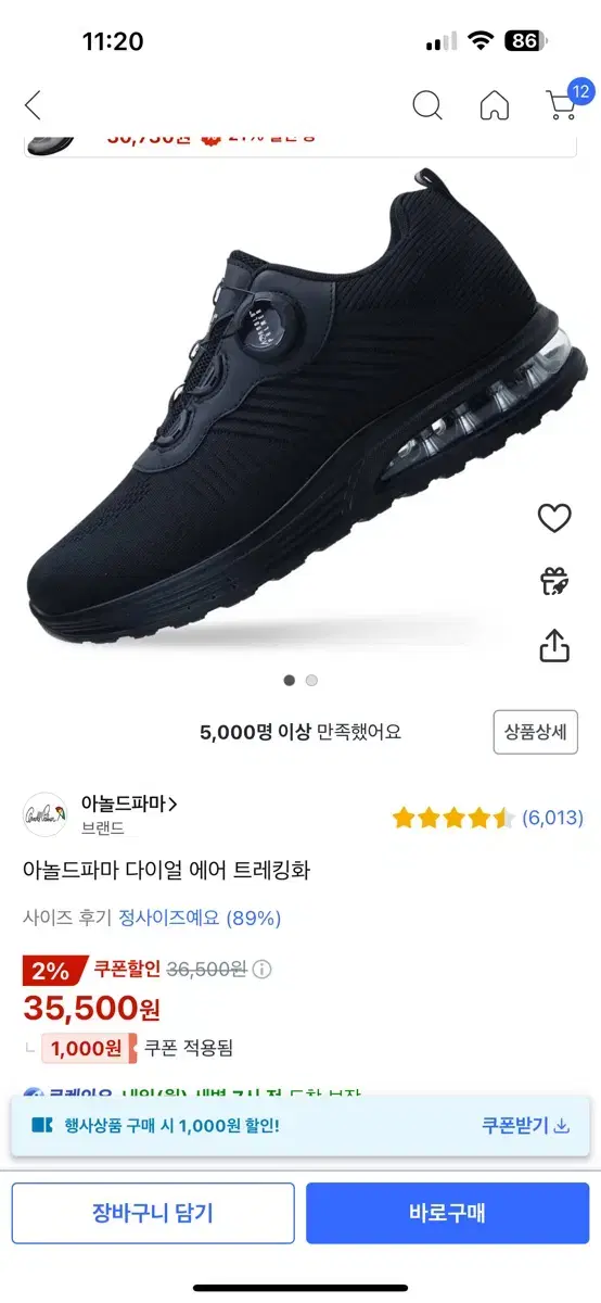 미사용 새상품 아놀드파마 다이얼 에어 트레킹화 265