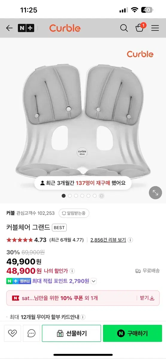 커블체어 그랜드