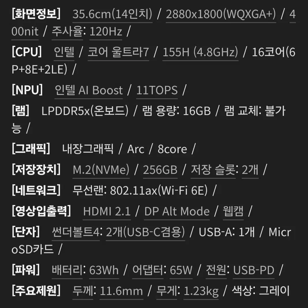 갤럭시북4 프로 14인치 울트라7 16GB/256GB 그레이