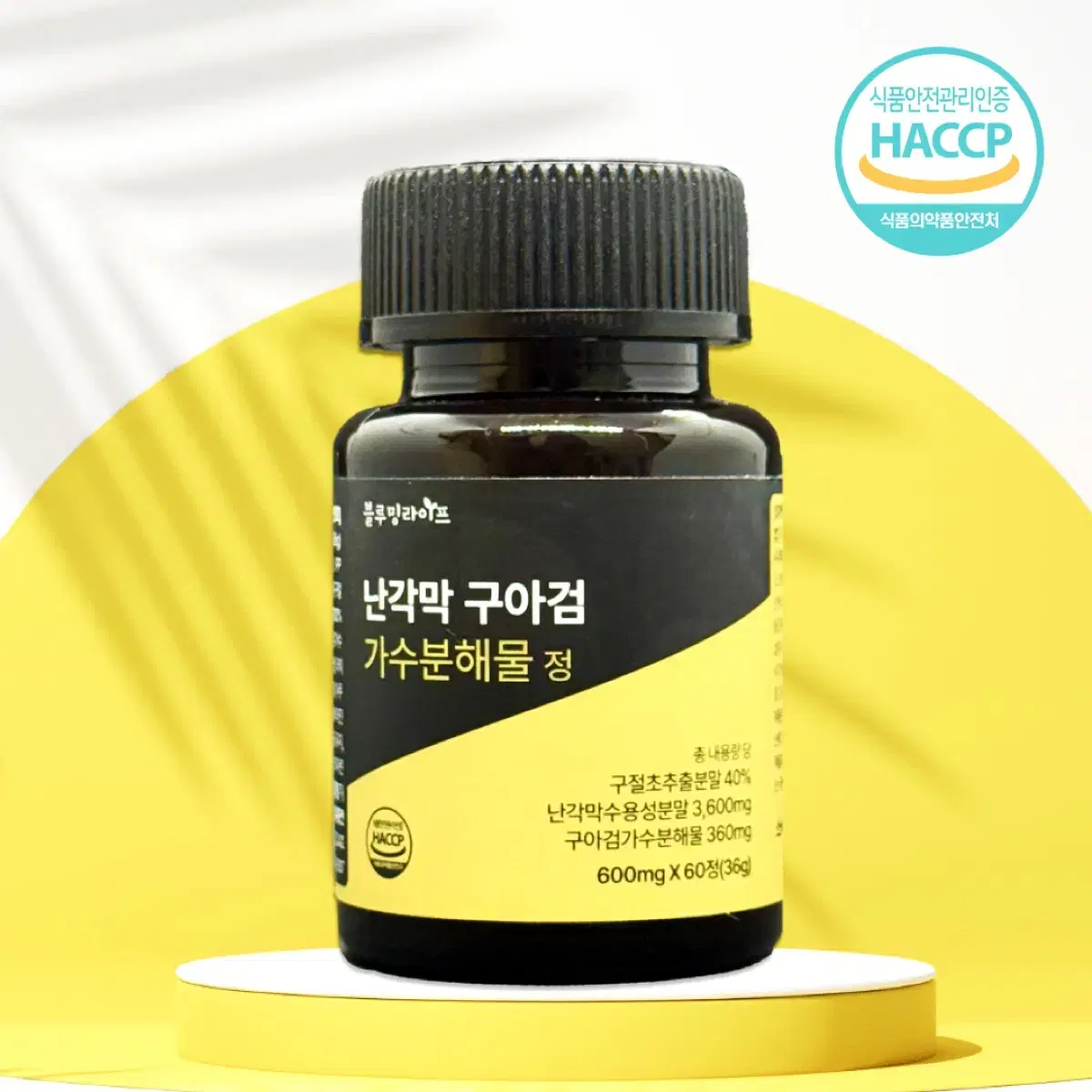 난각막 구아검 가수분해물 600mg 2개월분 60정