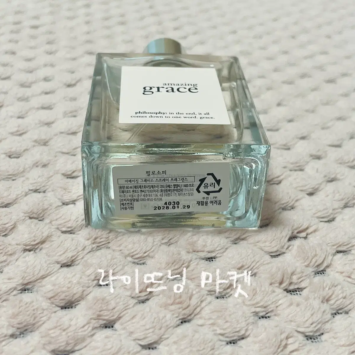 필로소피 어메이징 그레이스 EDT 60ml