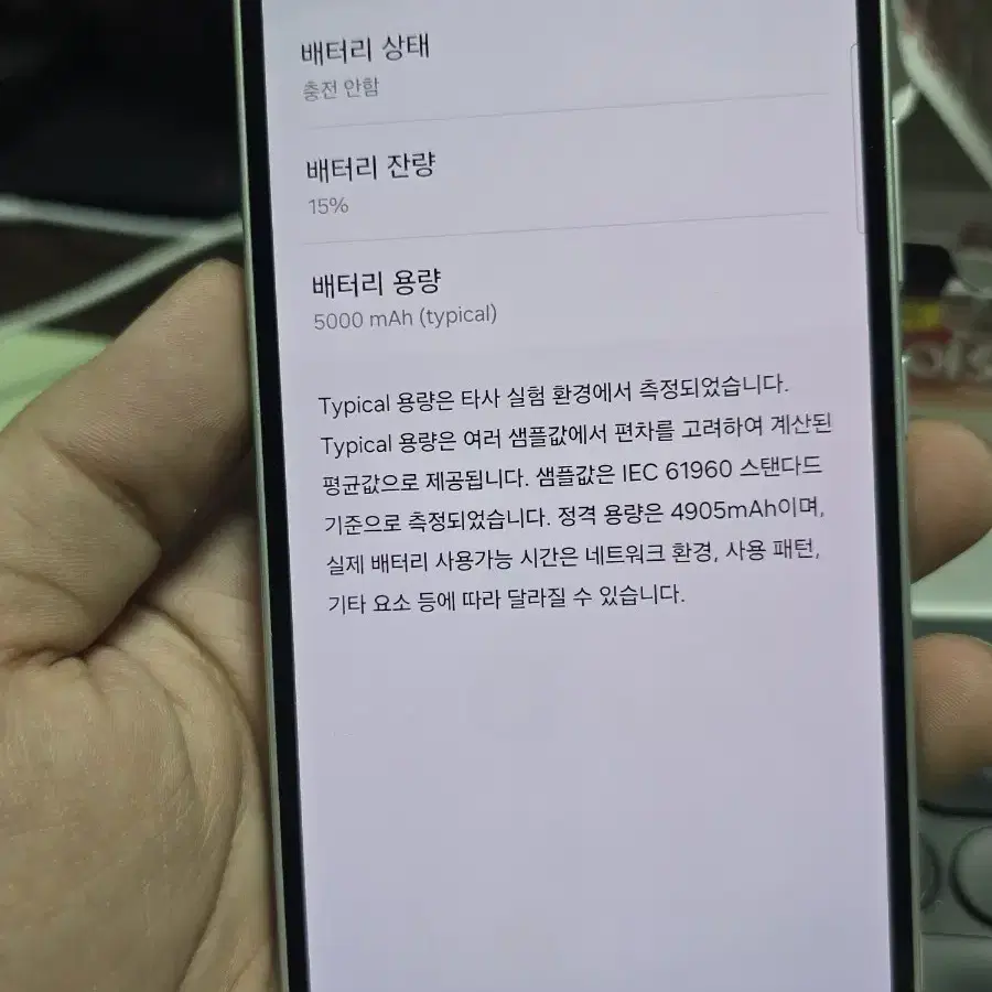 (1920)갤럭시퀀텀4 128 s급 깨끗한기기 판매