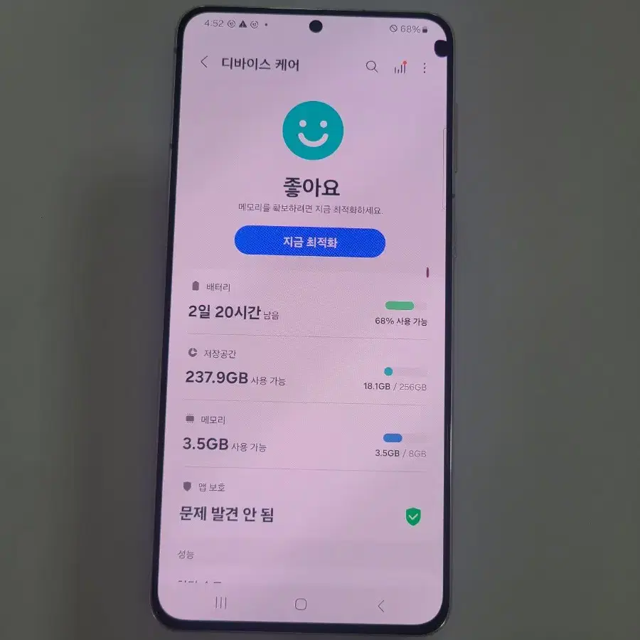S21플러스 256기가 바이올렛 무잔상 대구중고폰