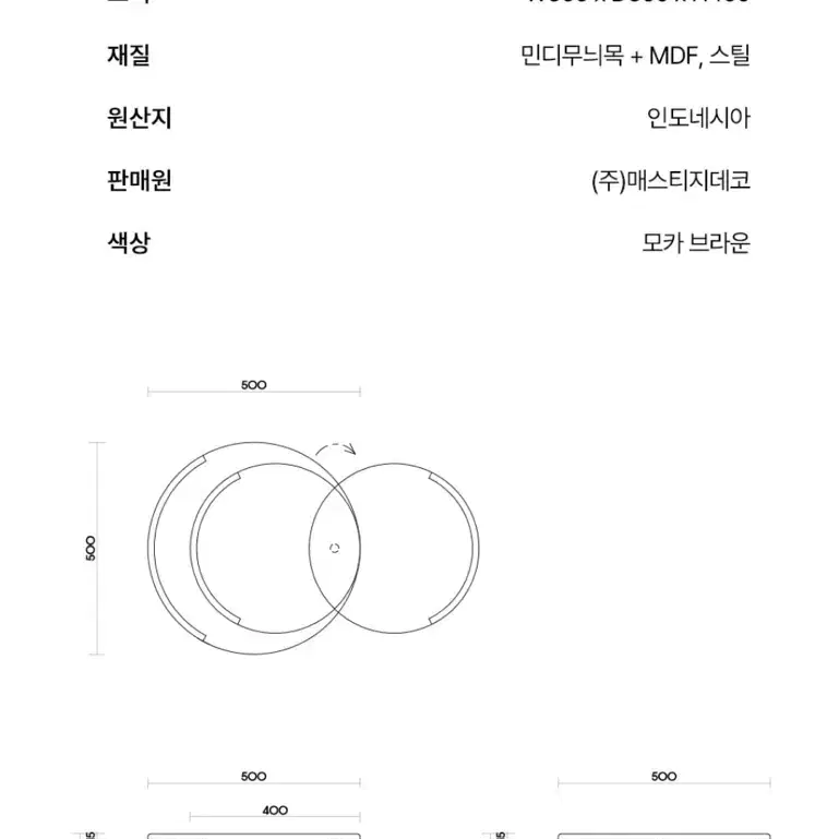 매스티지데코 시오 레이어드 소파 테이블