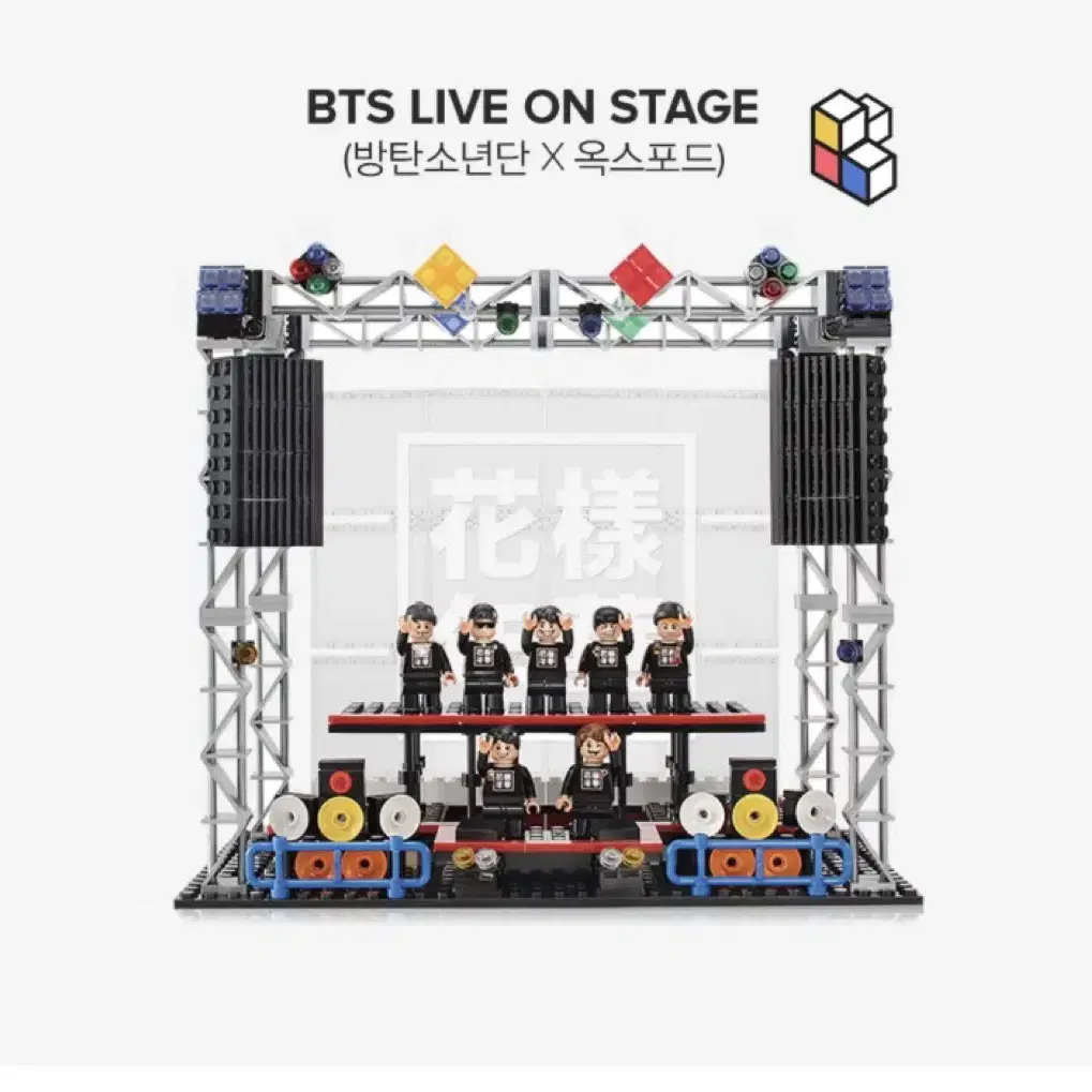 희귀)BTS LIVE ON STAGE 옥스퍼드 레고 2016출시