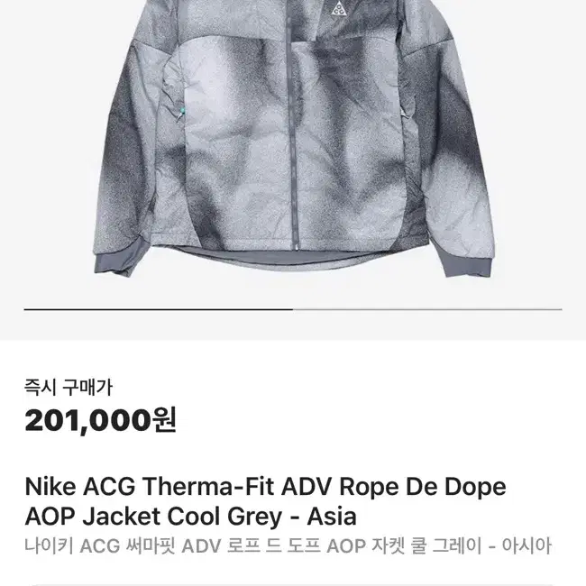 나이키 ACG 로프드도프 쿨그레이 아시아M