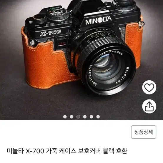 미놀타 x700 필름카메라