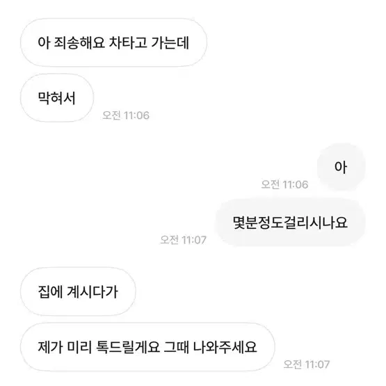 아르마블레이드55