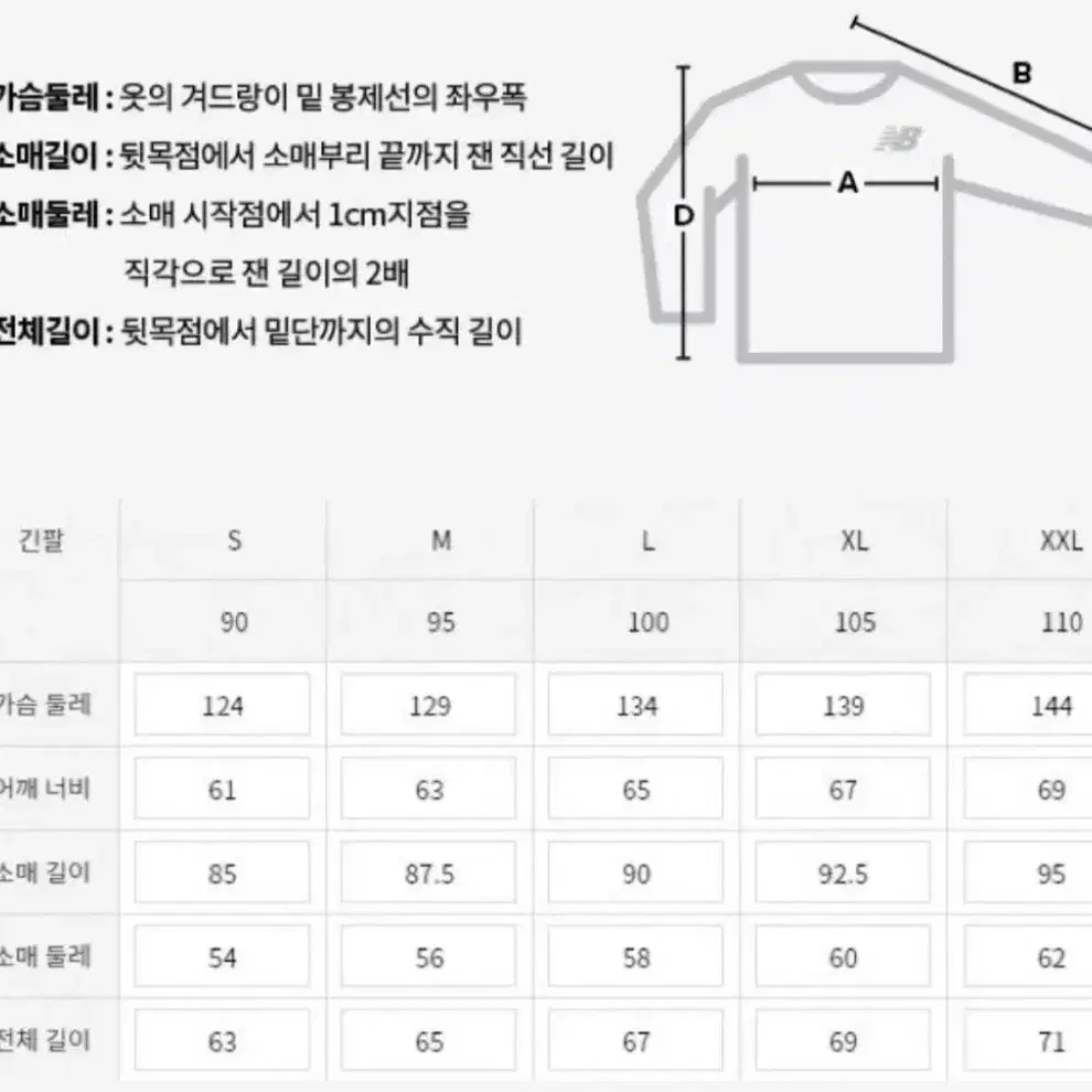 뉴발란스 스포츠클럽 맨투맨