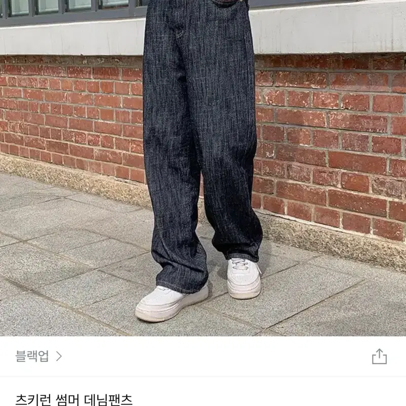 블랙업 츠키런 썸머 데님팬츠M