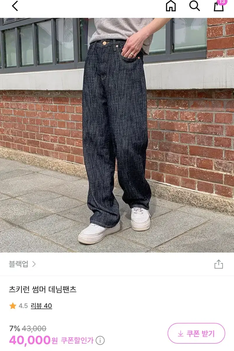 블랙업 츠키런 썸머 데님팬츠M