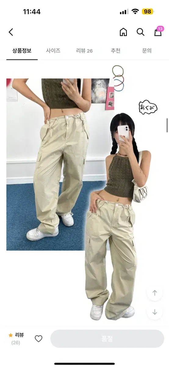 아쿠비클럽 카고팬츠 pocket stoper cotton pants베이지