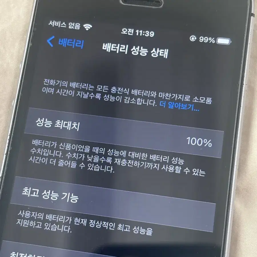 (판매완료) 아이폰 se1 64gb 무음카메라