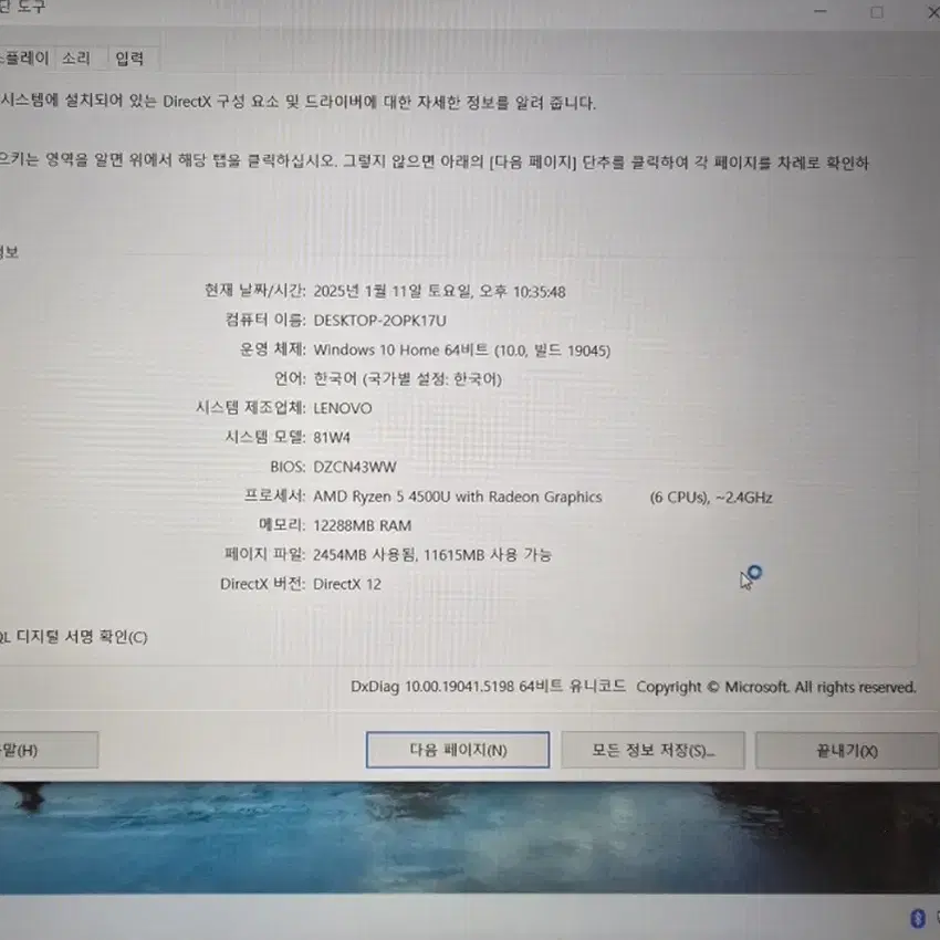 레노버 아이디어패드 슬림3 노트북 판매해용