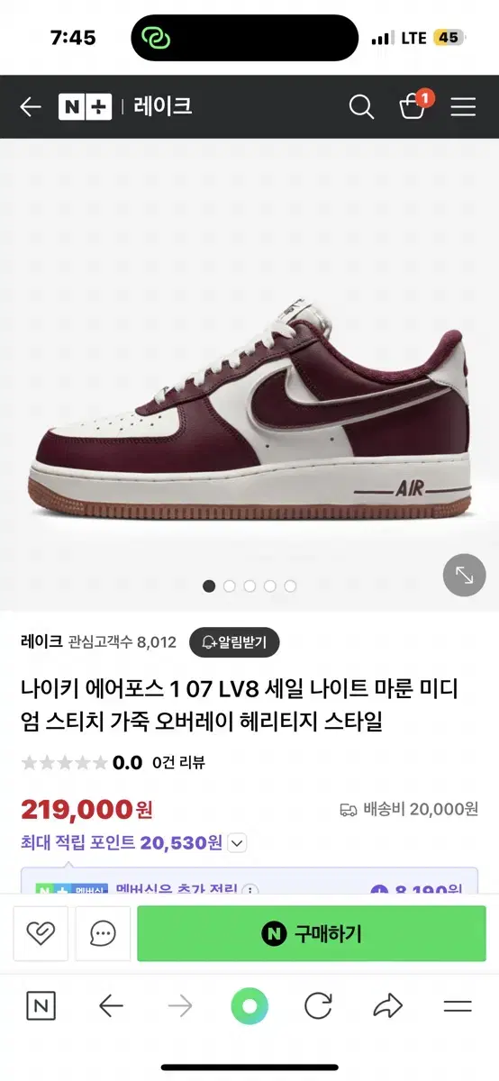 나이키 에어포스 1 07 LV8 나이트 마룬 팝니다