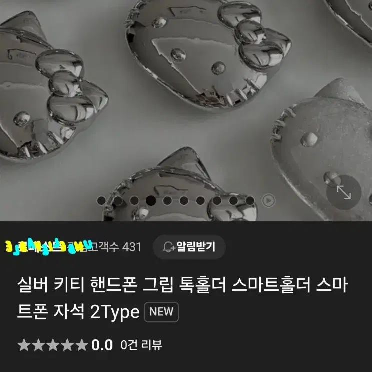 귀여운 키티 그립톡 미개봉 새상품