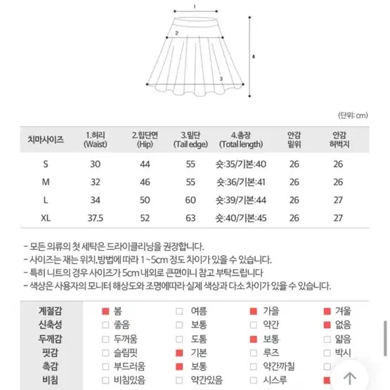 에이블리 베딘 플리츠 미니 스커트