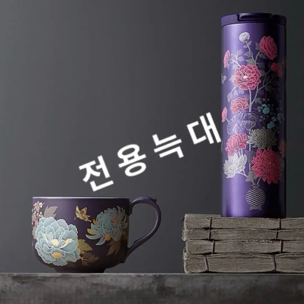 스타벅스 2015 광복절 코리아 트로이 텀블러 473ml 머그 355ml