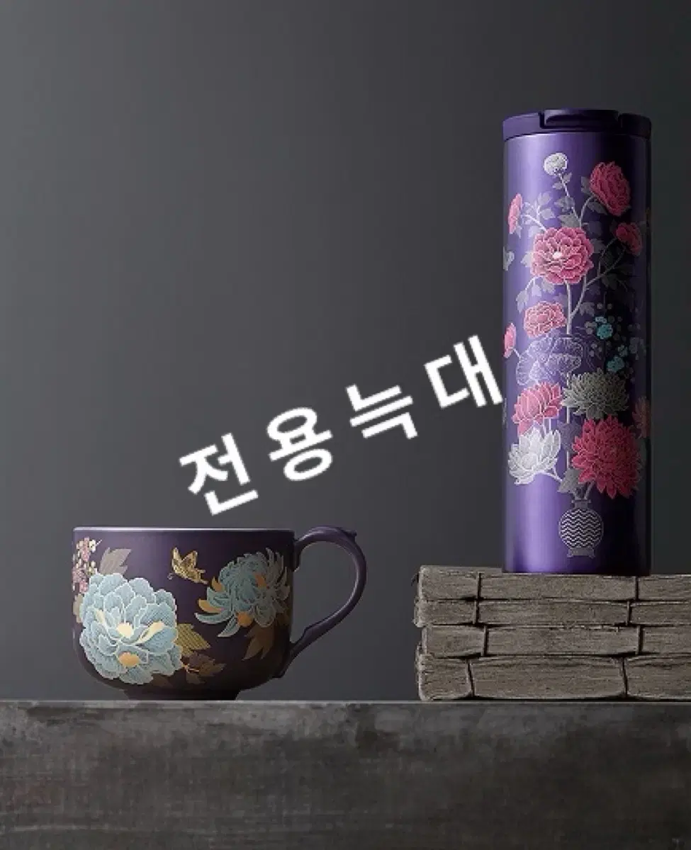 스타벅스 2015 광복절 코리아 트로이 텀블러 473ml 머그 355ml