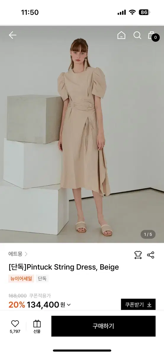 [에트몽]Pintuck String Dress, Beige